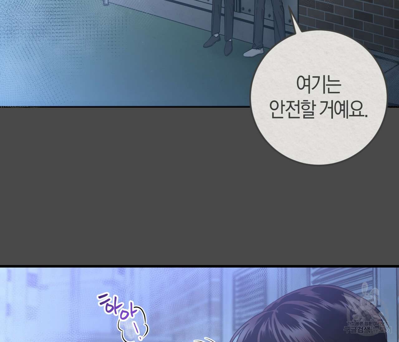 오버 더 파라다이스(Over The Paradise) 4화 4