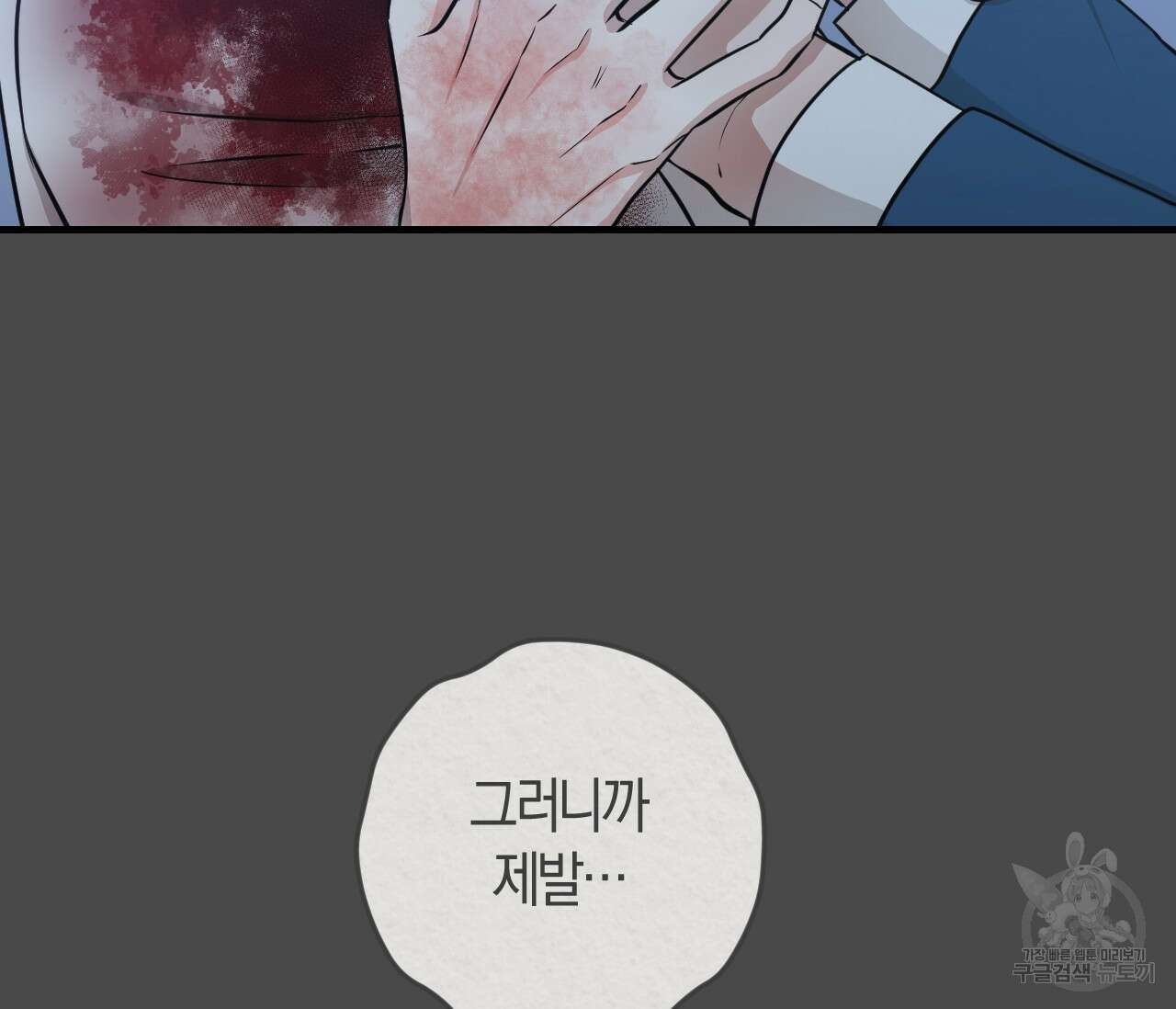 오버 더 파라다이스(Over The Paradise) 4화 33