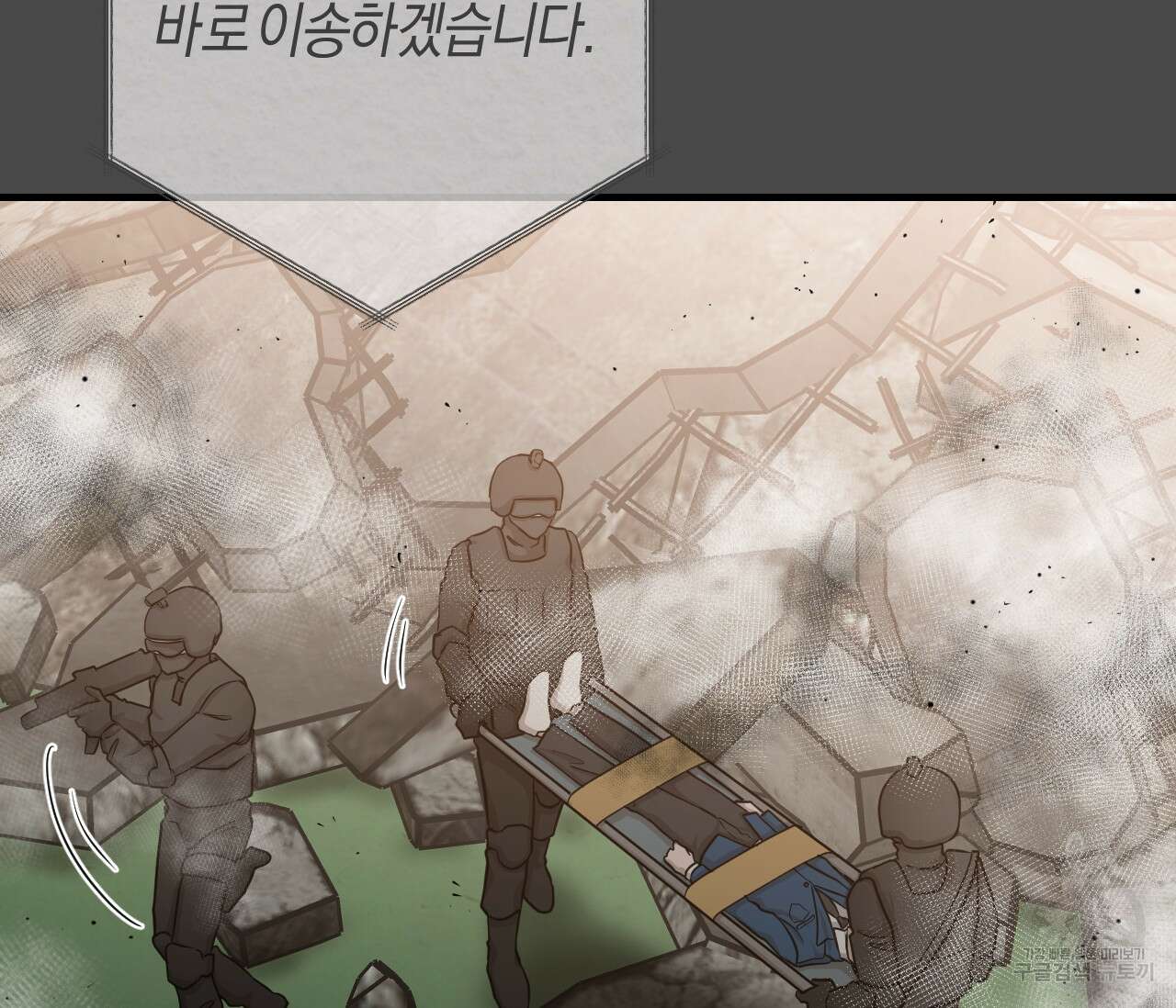 오버 더 파라다이스(Over The Paradise) 4화 85