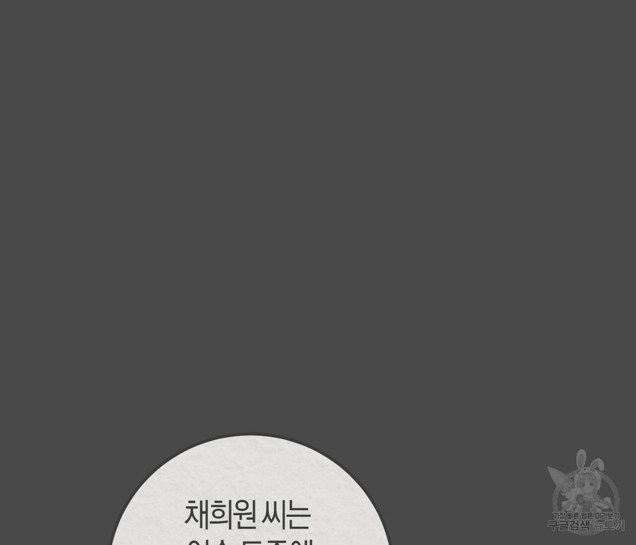 오버 더 파라다이스(Over The Paradise) 4화 94