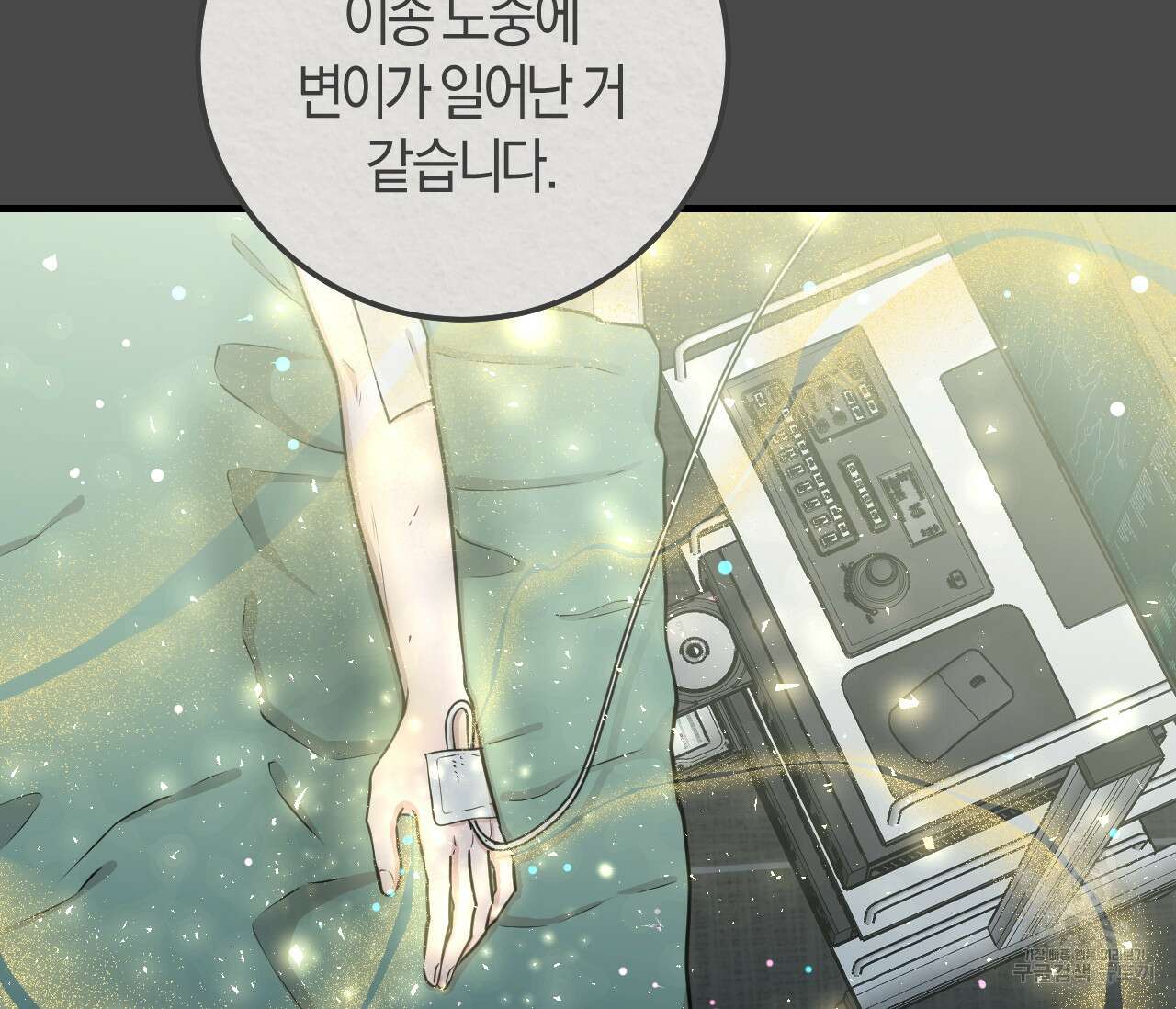 오버 더 파라다이스(Over The Paradise) 4화 95