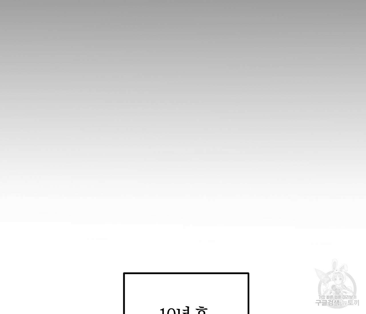 오버 더 파라다이스(Over The Paradise) 4화 107