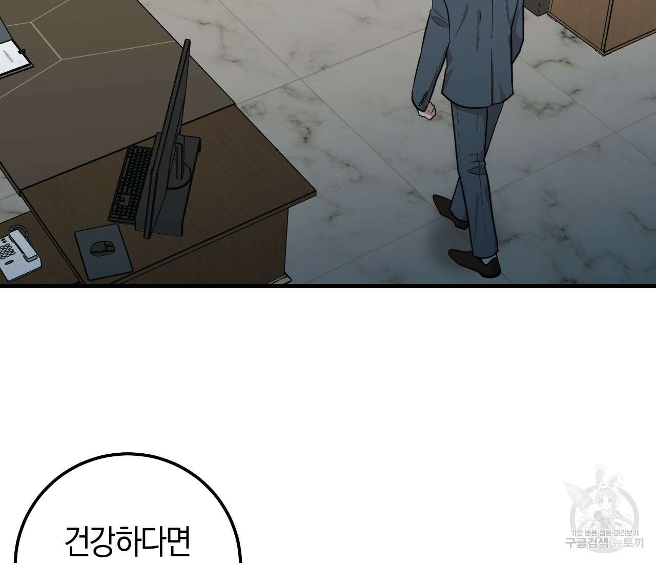 오버 더 파라다이스(Over The Paradise) 4화 110