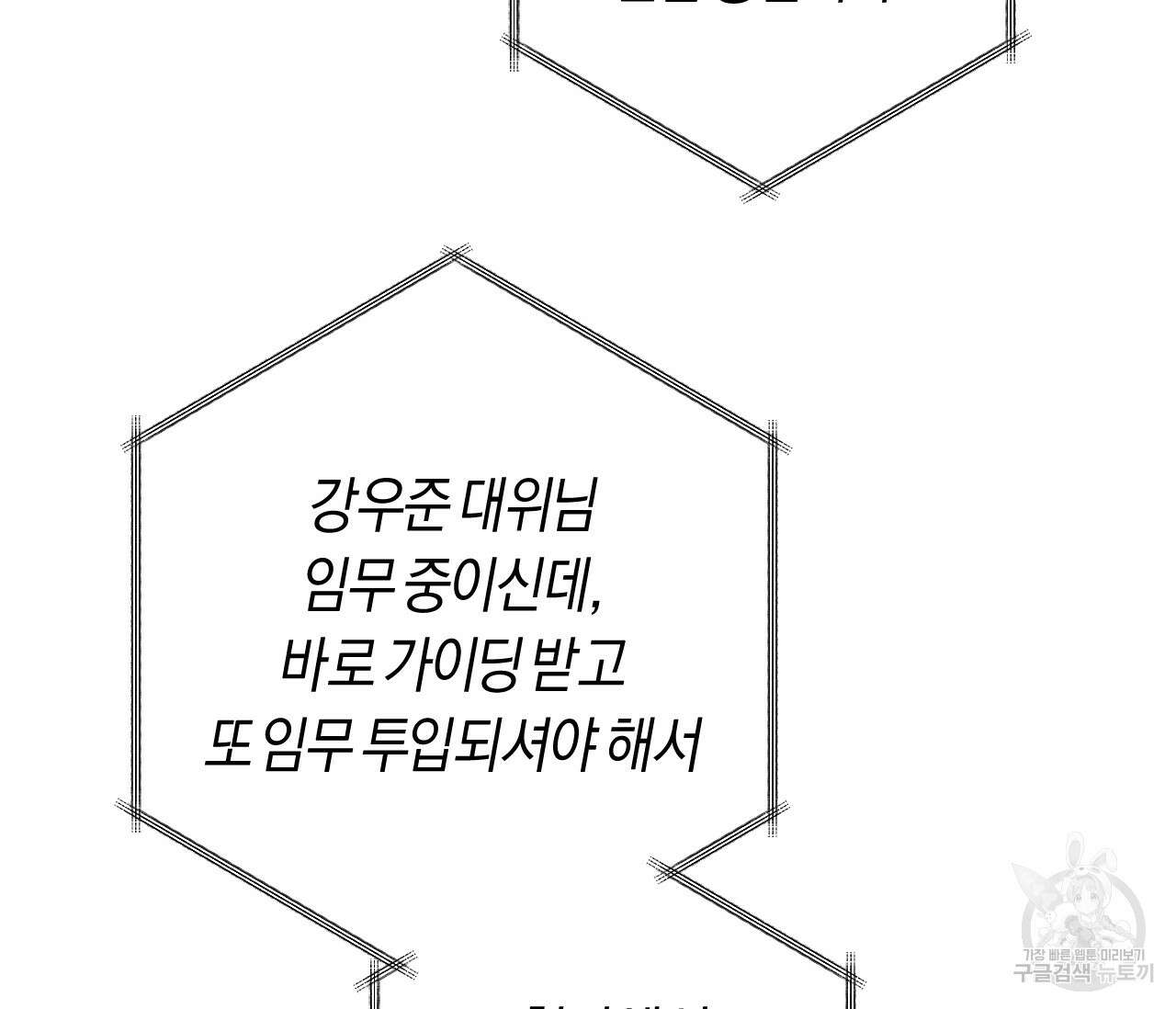 오버 더 파라다이스(Over The Paradise) 4화 130
