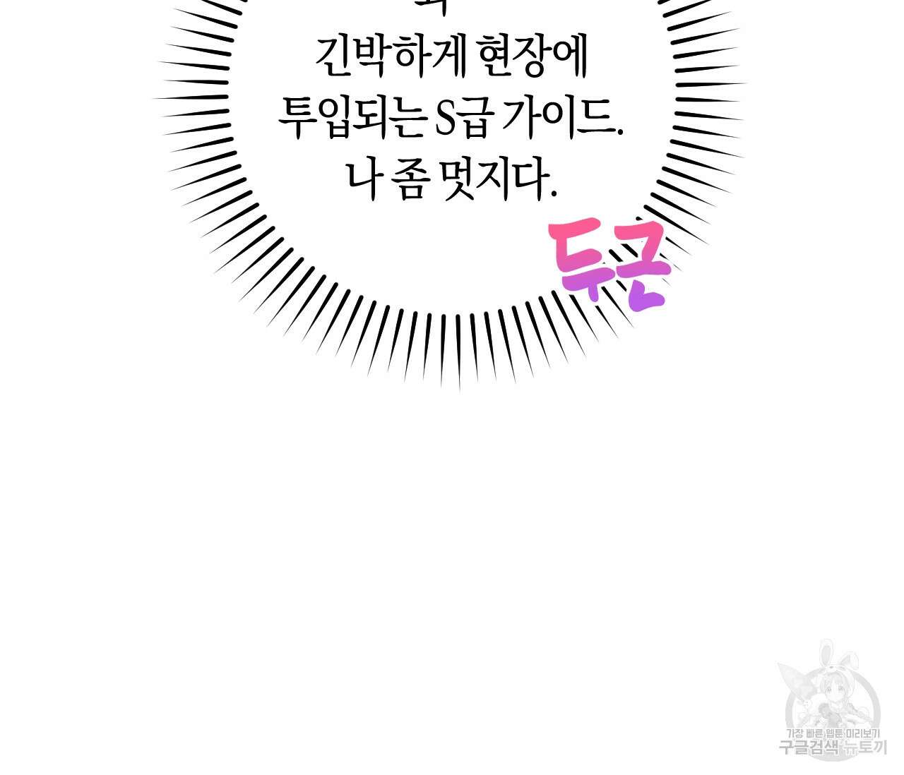 오버 더 파라다이스(Over The Paradise) 4화 135