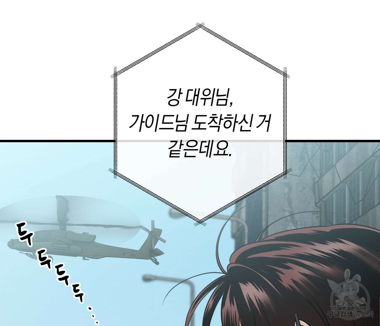 오버 더 파라다이스(Over The Paradise) 4화 136