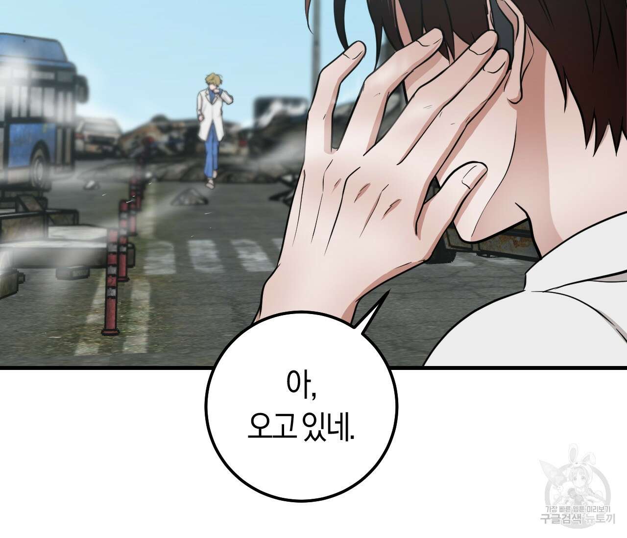 오버 더 파라다이스(Over The Paradise) 4화 137