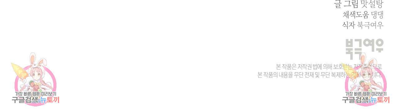 오버 더 파라다이스(Over The Paradise) 4화 158