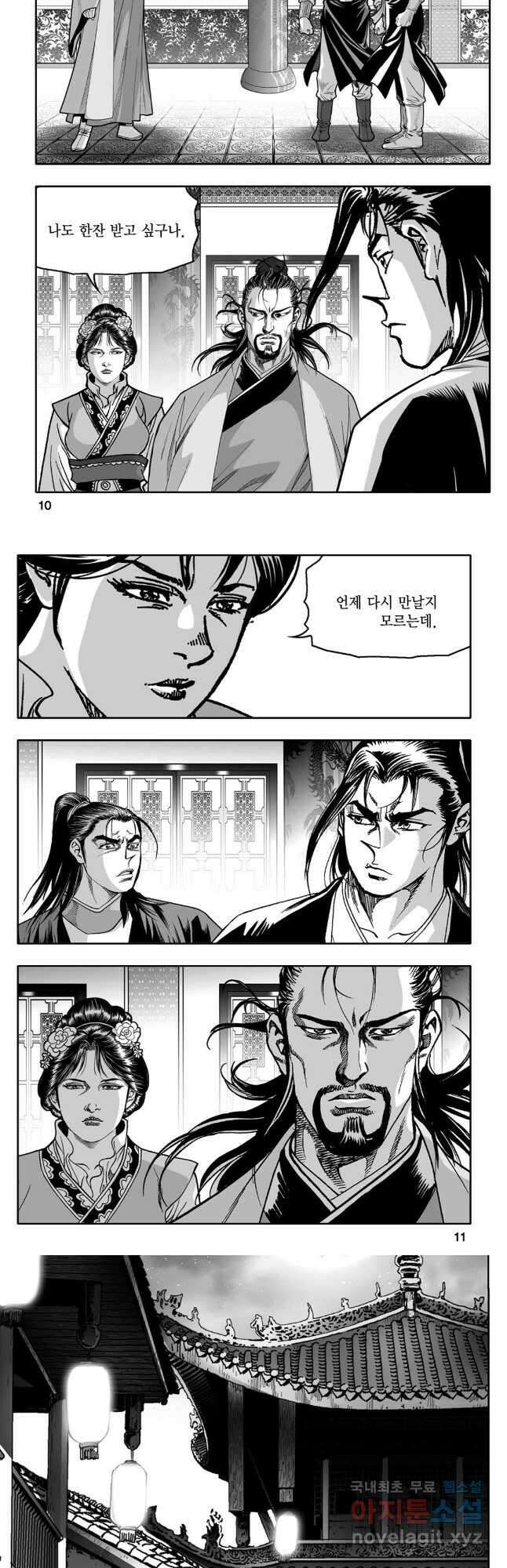 대도천심 31화 3