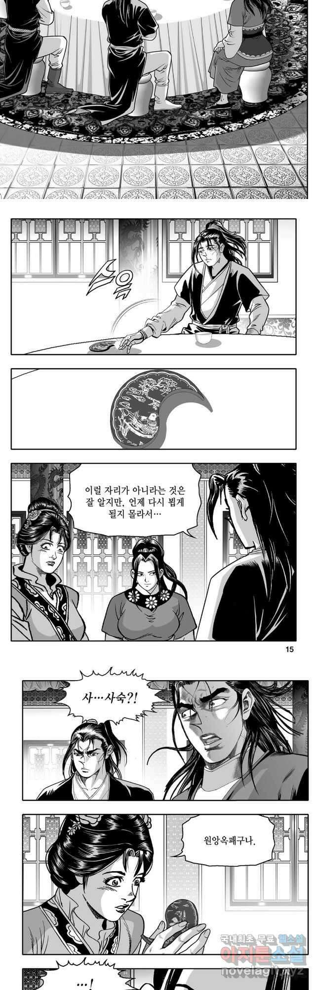 대도천심 31화 5
