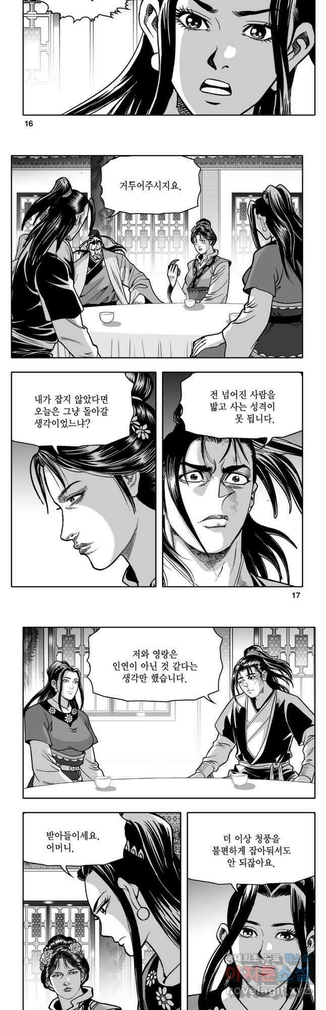 대도천심 31화 6