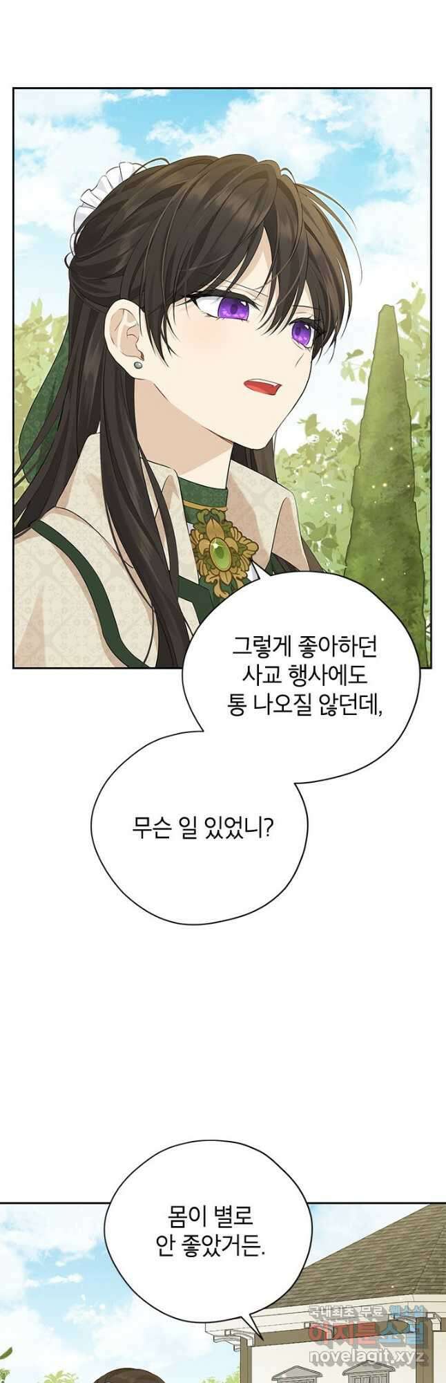 사실은 내가 진짜였다 102화 2