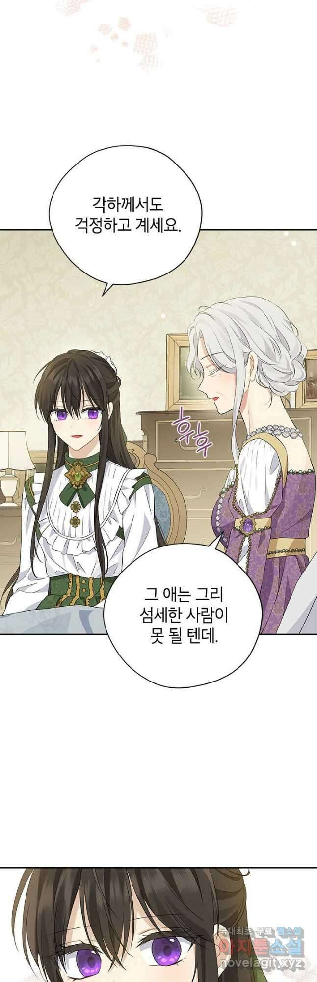 사실은 내가 진짜였다 102화 23