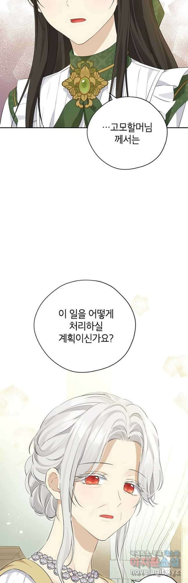 사실은 내가 진짜였다 102화 24