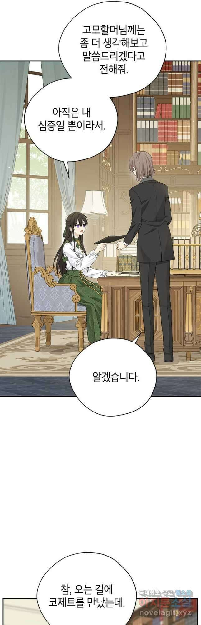 사실은 내가 진짜였다 102화 34