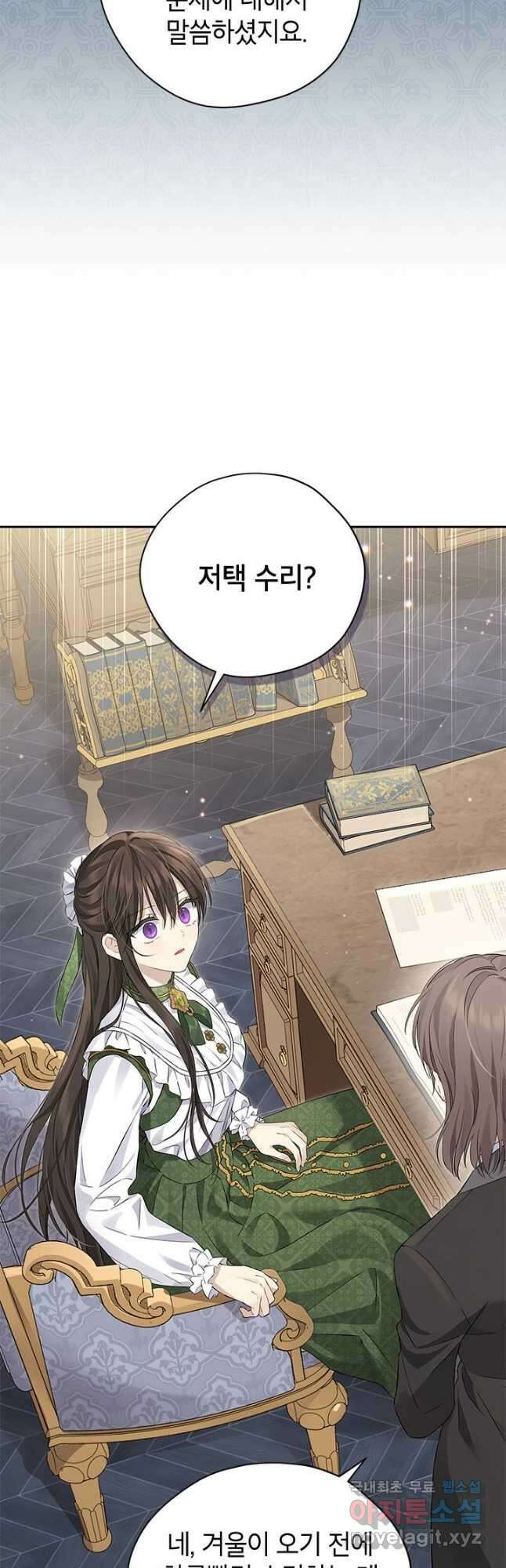 사실은 내가 진짜였다 102화 37