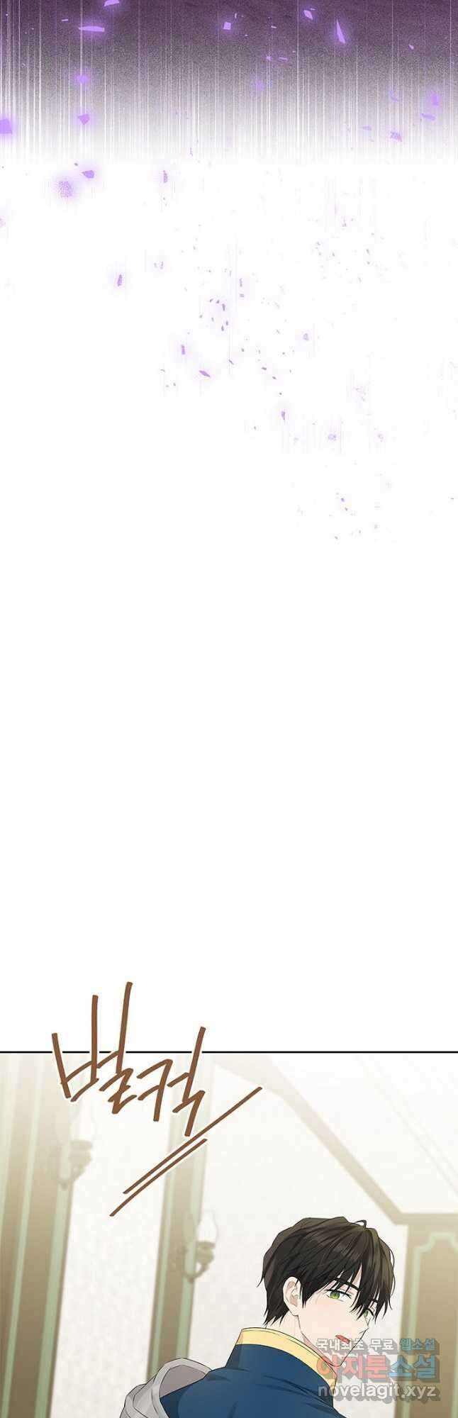 사실은 내가 진짜였다 102화 44