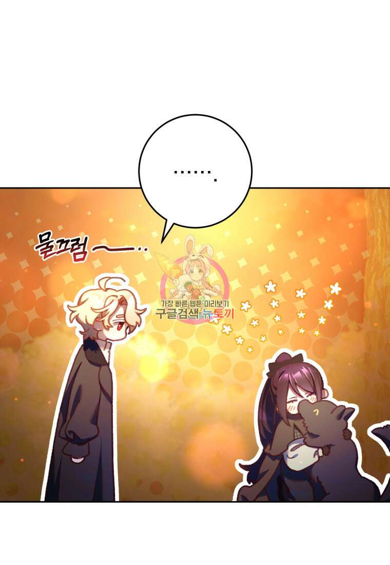 망나니의 누님이시다 44화 1