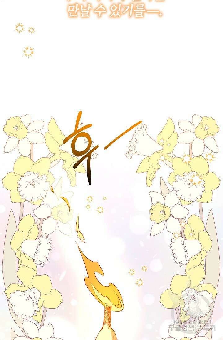 우리가 가족이 될 수 있을까요? 87화 23
