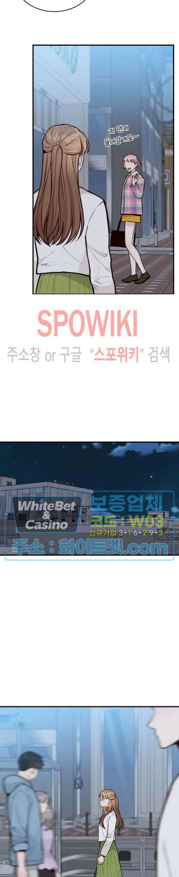 이 결혼은 그저 계약입니다 39화 2