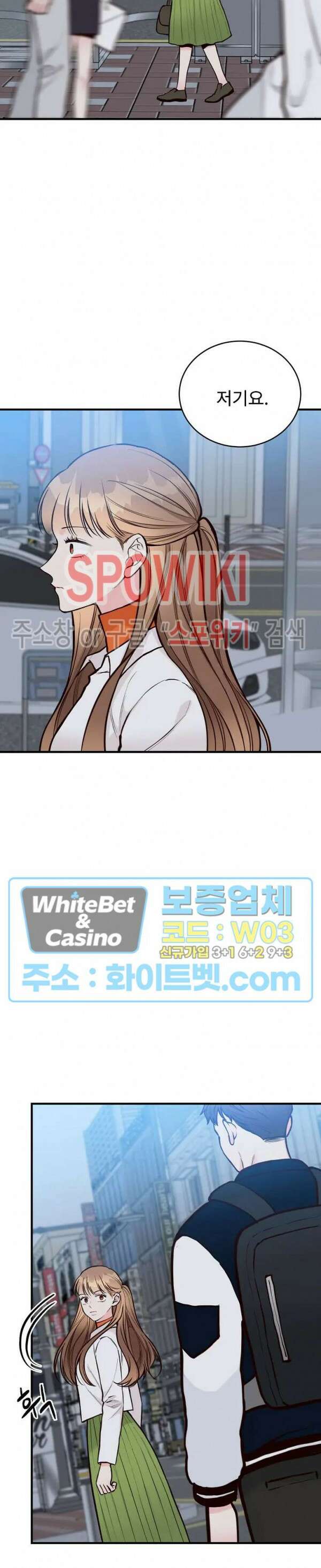 이 결혼은 그저 계약입니다 39화 3