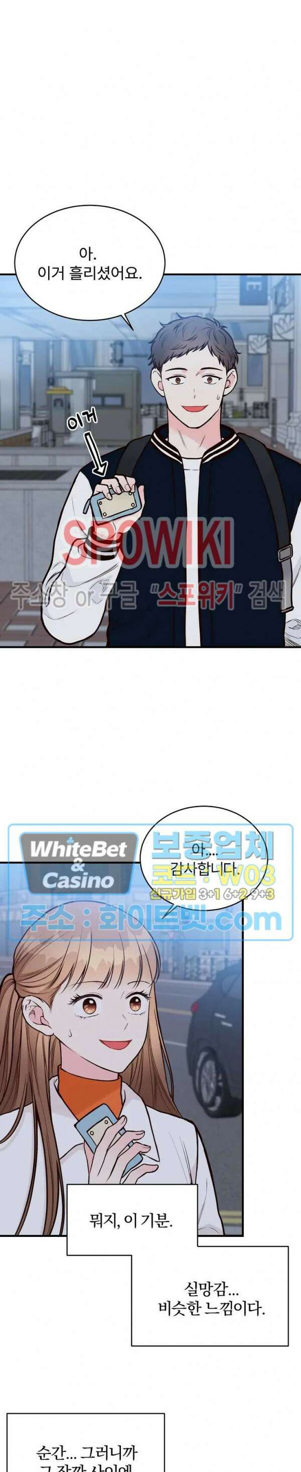 이 결혼은 그저 계약입니다 39화 4