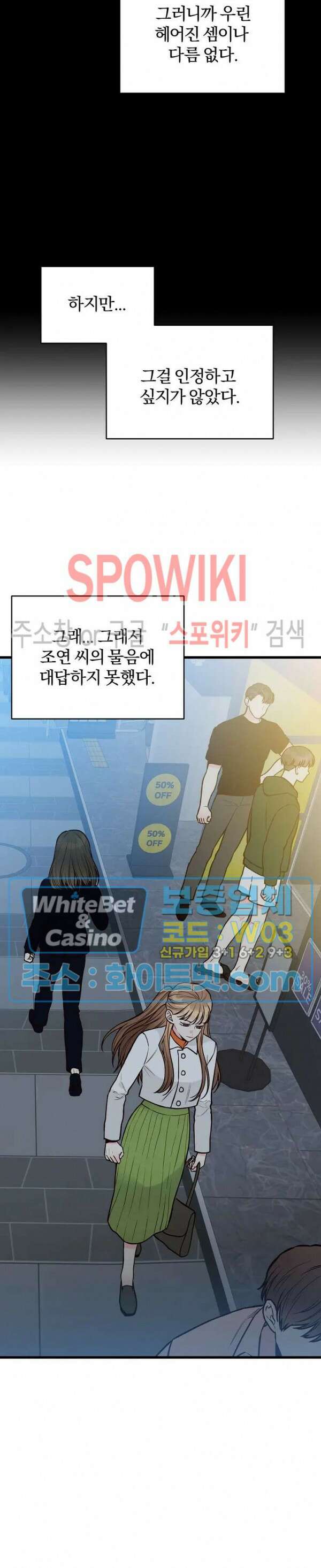 이 결혼은 그저 계약입니다 39화 8