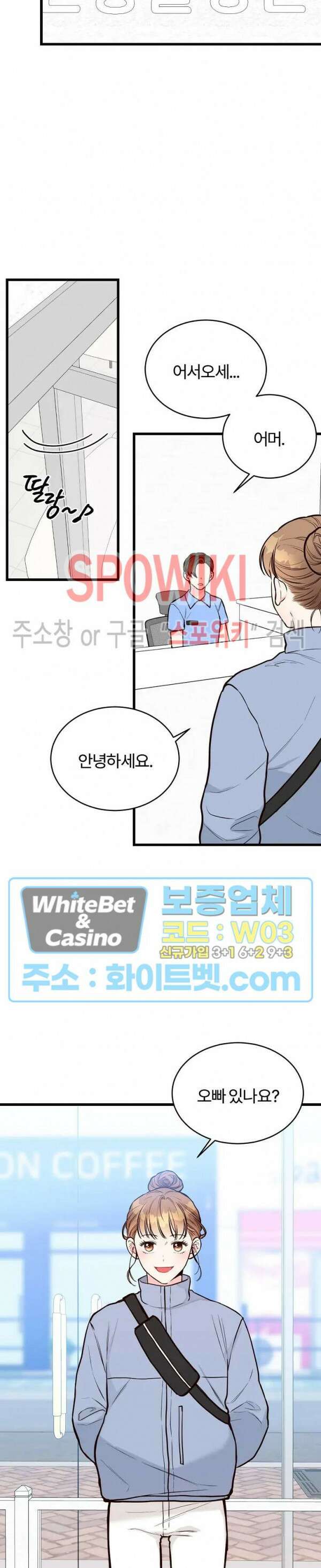 이 결혼은 그저 계약입니다 39화 13