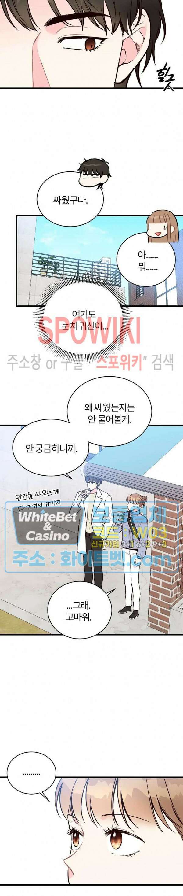 이 결혼은 그저 계약입니다 39화 16