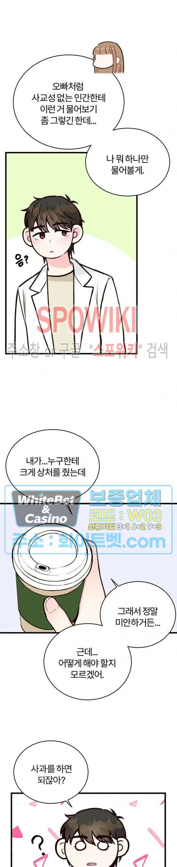 이 결혼은 그저 계약입니다 39화 17