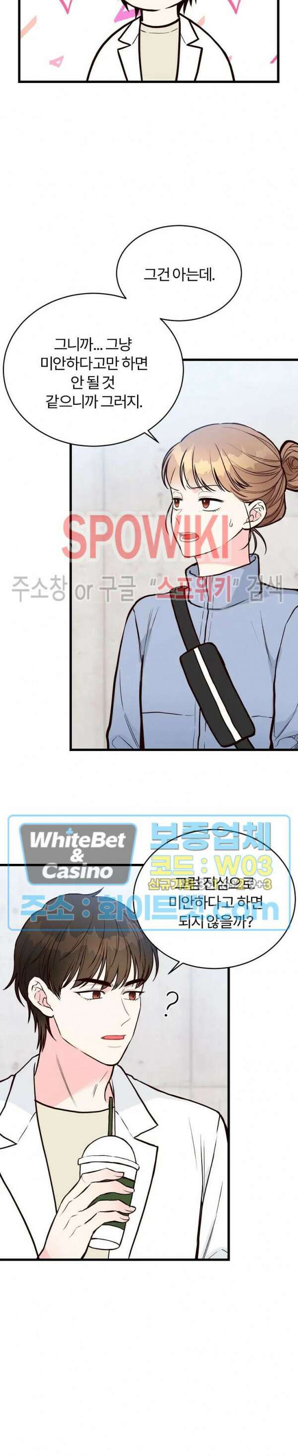 이 결혼은 그저 계약입니다 39화 18