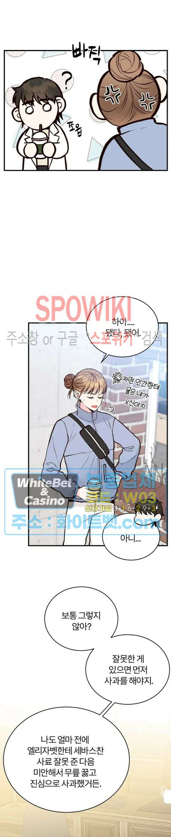 이 결혼은 그저 계약입니다 39화 19