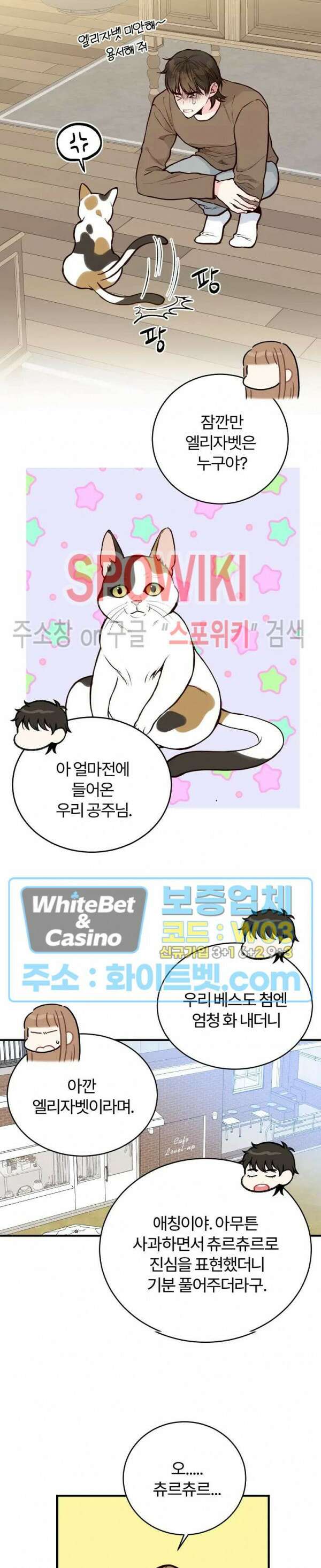 이 결혼은 그저 계약입니다 39화 20