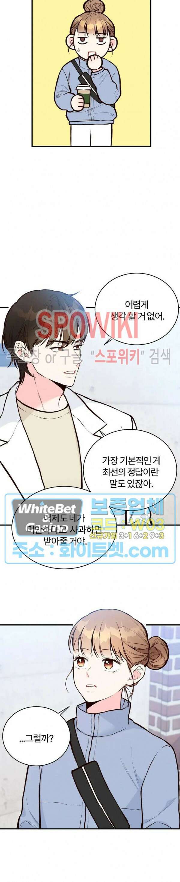 이 결혼은 그저 계약입니다 39화 21