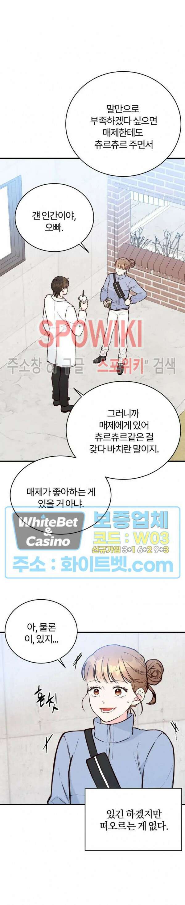 이 결혼은 그저 계약입니다 39화 22
