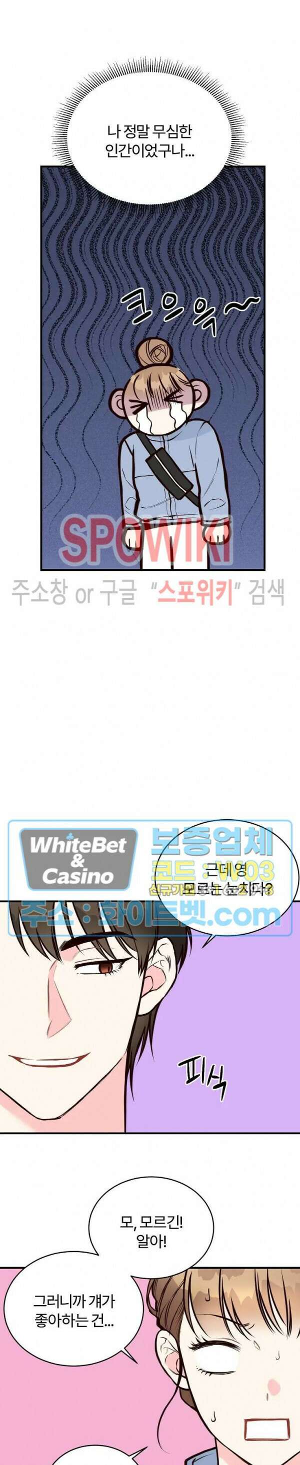 이 결혼은 그저 계약입니다 39화 23