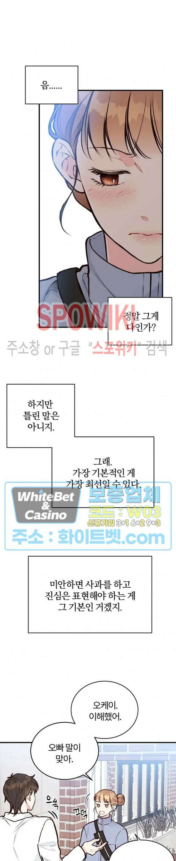 이 결혼은 그저 계약입니다 39화 26