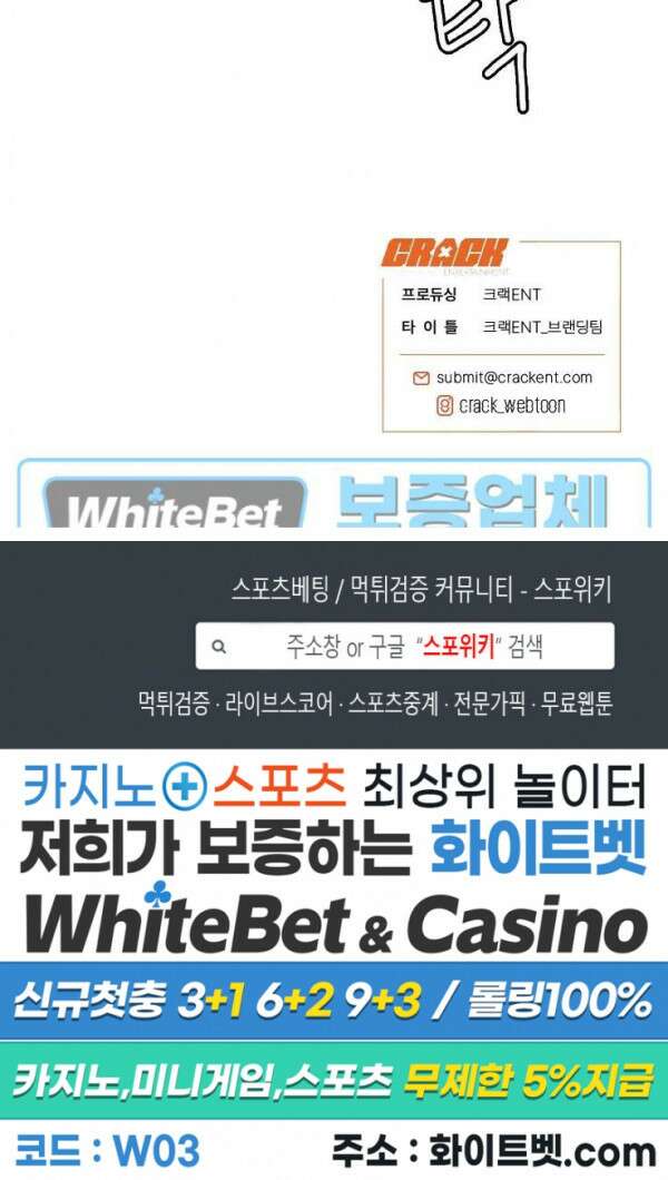이 결혼은 그저 계약입니다 39화 29