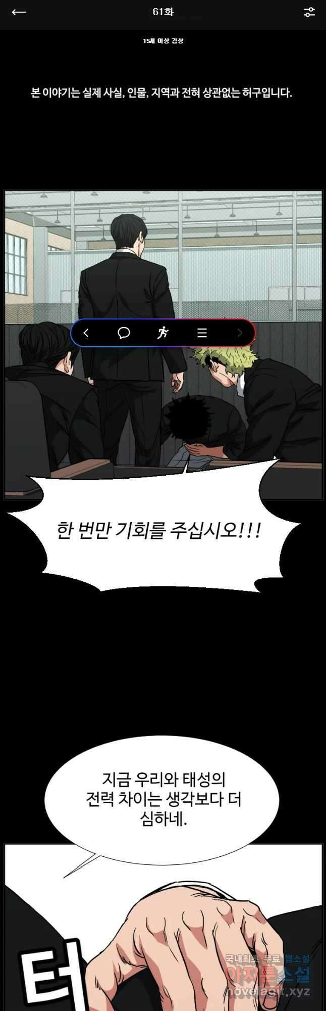 한따까리 61화 1