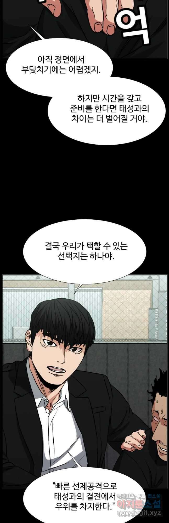 한따까리 61화 2