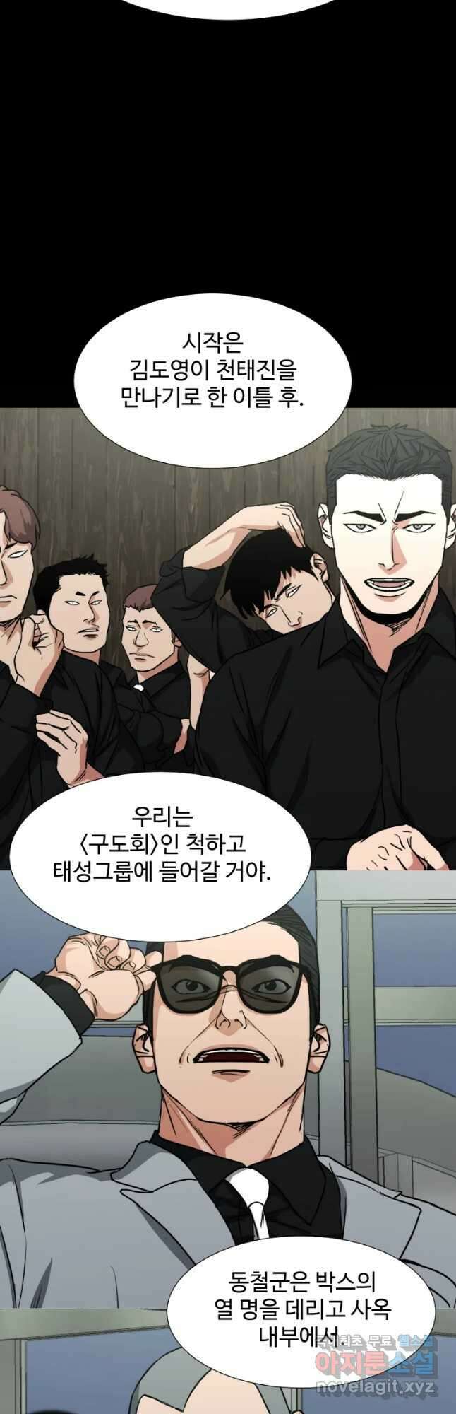 한따까리 61화 3