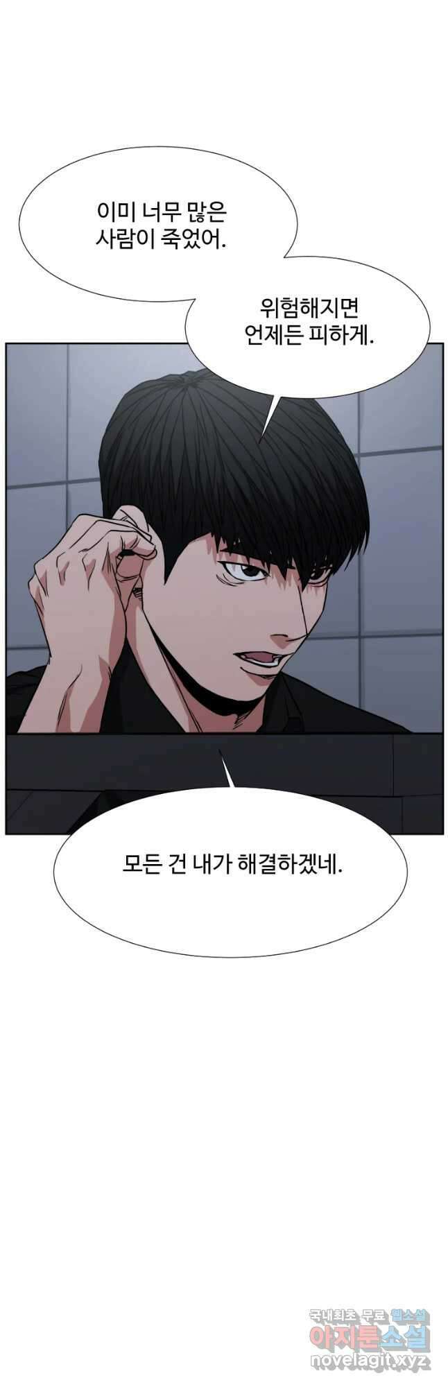 한따까리 61화 5