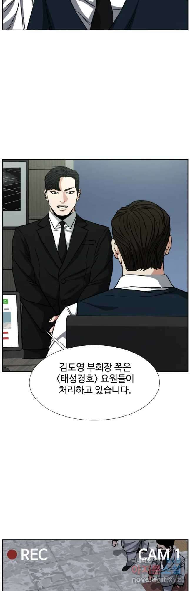 한따까리 61화 7