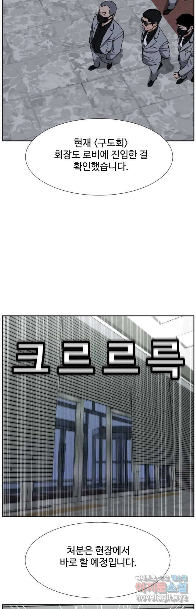 한따까리 61화 8