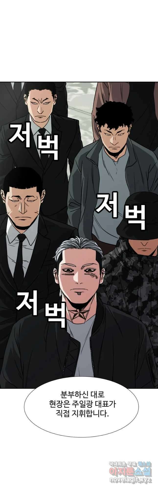 한따까리 61화 10