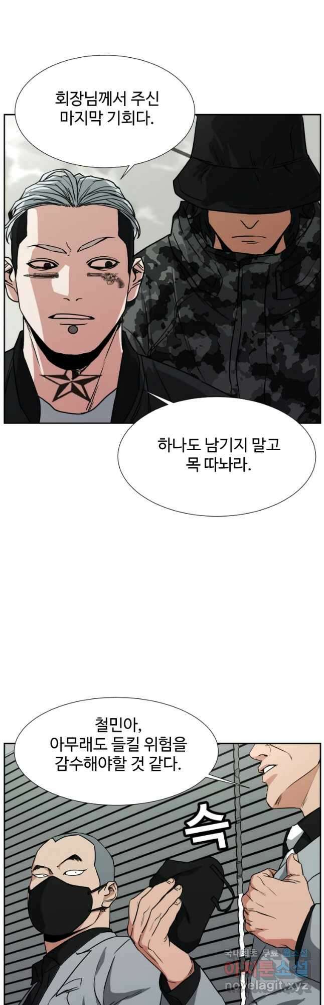 한따까리 61화 11