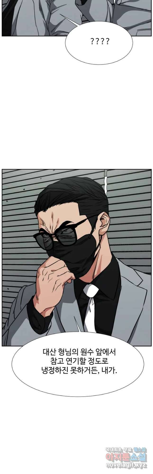 한따까리 61화 12