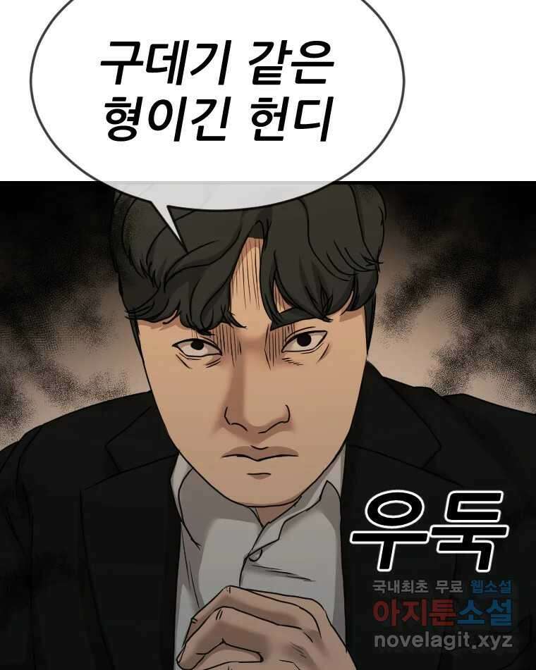 나락 38화 4