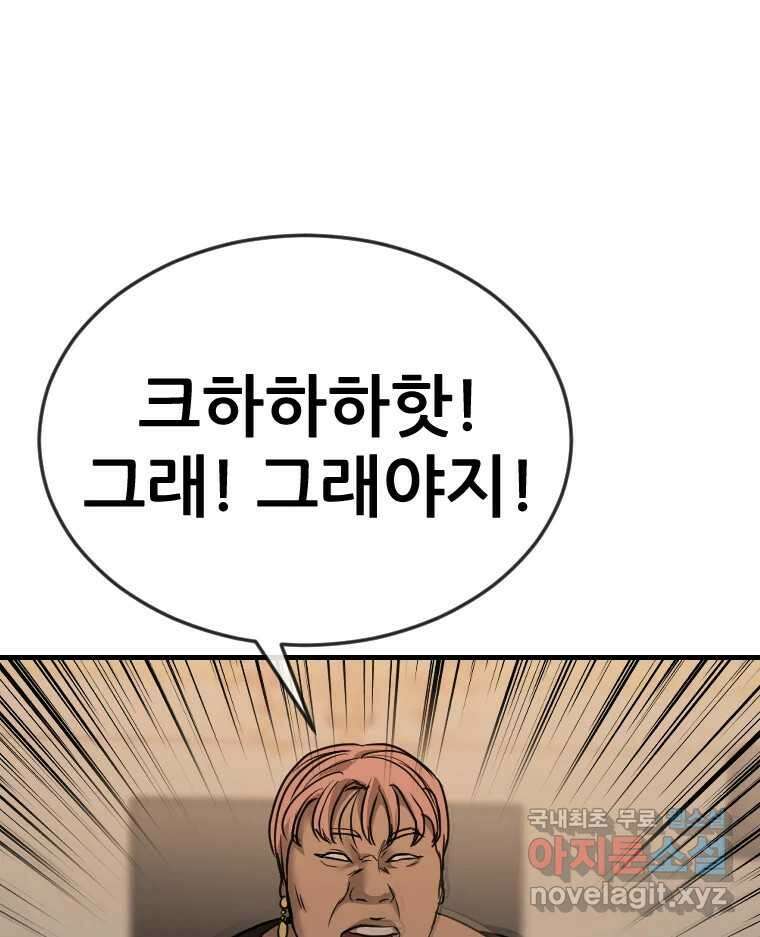 나락 38화 6