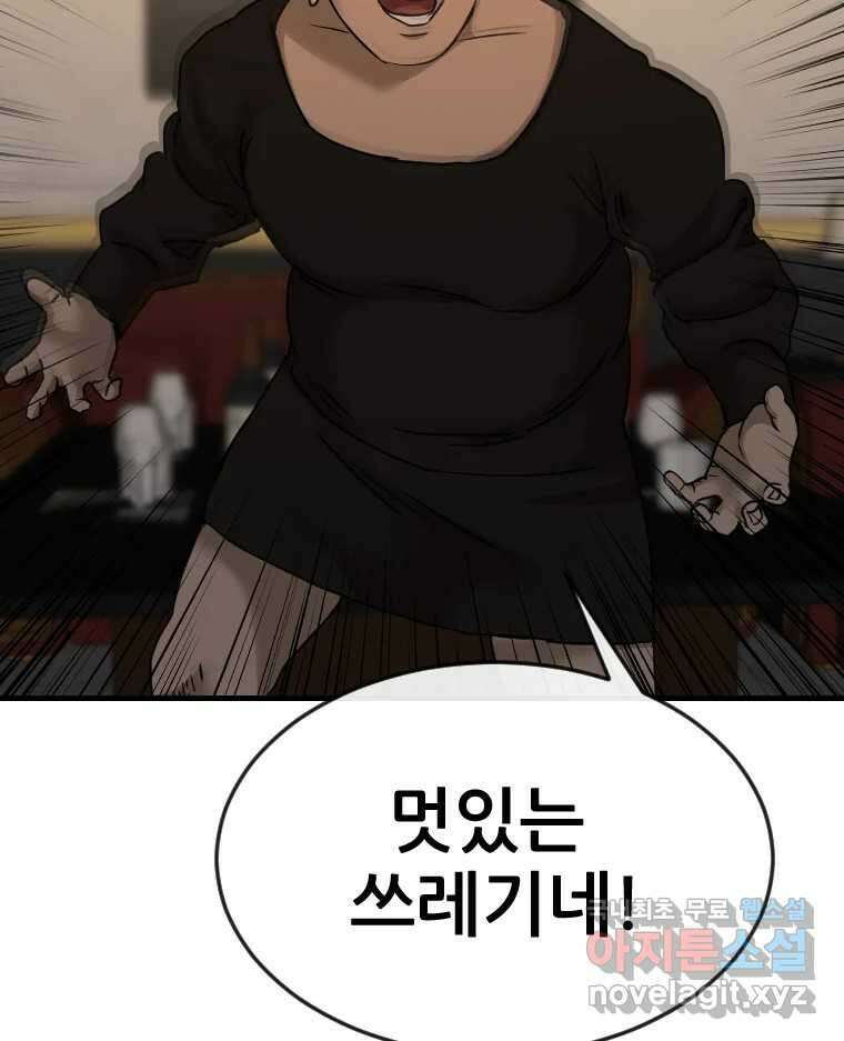 나락 38화 7